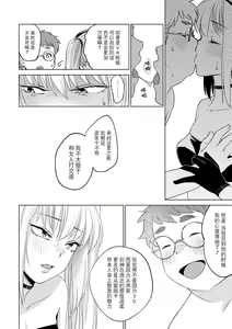 Page 12 of DREAM ni Kogarete - Longing For a Dream - preview thumbnail