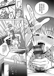 Page 121 of DREAM ni Kogarete - Longing For a Dream - preview thumbnail