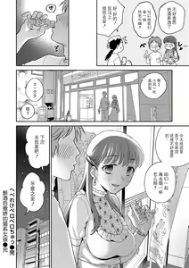 Page 134 of DREAM ni Kogarete - Longing For a Dream - preview thumbnail