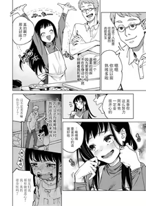 Page 136 of DREAM ni Kogarete - Longing For a Dream - preview thumbnail