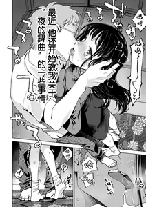 Page 138 of DREAM ni Kogarete - Longing For a Dream - preview thumbnail