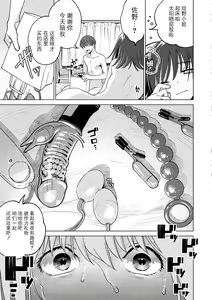 Page 169 of DREAM ni Kogarete - Longing For a Dream - preview thumbnail