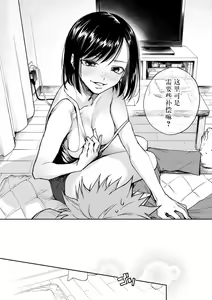 Page 32 of DREAM ni Kogarete - Longing For a Dream - preview thumbnail