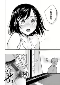 Page 38 of DREAM ni Kogarete - Longing For a Dream - preview thumbnail