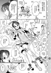 Page 51 of DREAM ni Kogarete - Longing For a Dream - preview thumbnail