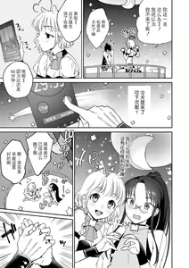 Page 61 of DREAM ni Kogarete - Longing For a Dream - preview thumbnail
