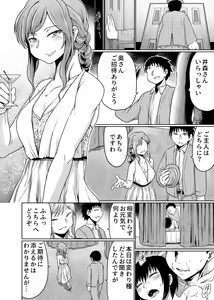 Page 16 of Intimate Club ~Shitagi no Ue Kara~ - preview thumbnail