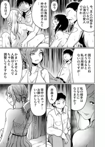Page 17 of Intimate Club ~Shitagi no Ue Kara~ - preview thumbnail