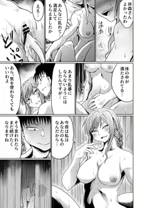 Page 25 of Intimate Club ~Shitagi no Ue Kara~ - preview thumbnail