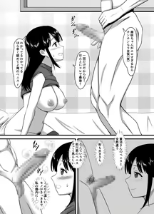 Page 14 of Seiso-kei Tsuma Sokuochi Netorare - preview thumbnail