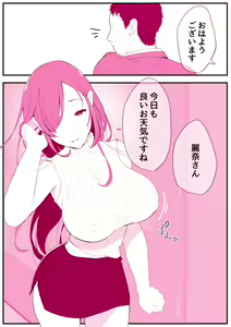 Page 2 of Rental Okaa-san - preview thumbnail