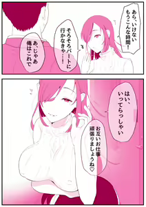 Page 4 of Rental Okaa-san - preview thumbnail