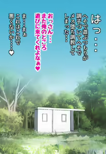 Page 37 of Navel wall boy FANBOX - preview thumbnail