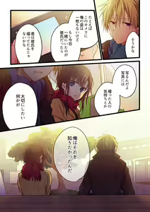 Page 19 of Kimi ga Sore o Ai to Yonde mo - Even if you call it love 30 - preview thumbnail