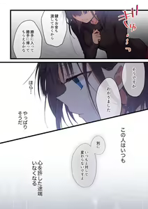 Page 24 of Kimi ga Sore o Ai to Yonde mo - Even if you call it love 30 - preview thumbnail