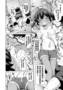 Page 164 of Mesukko Daisuki (decensored) - preview thumbnail