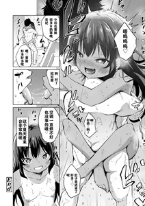 Page 178 of Mesukko Daisuki (decensored) - preview thumbnail