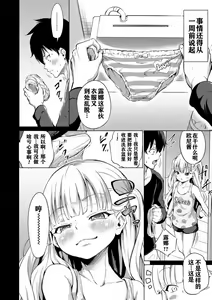 Page 204 of Mesukko Daisuki (decensored) - preview thumbnail