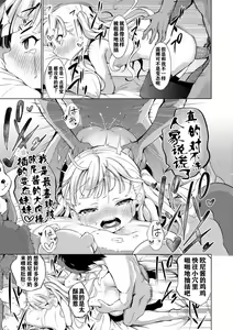 Page 219 of Mesukko Daisuki (decensored) - preview thumbnail
