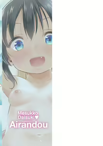 Page 228 of Mesukko Daisuki (decensored) - preview thumbnail