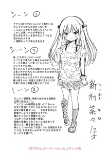 Page 235 of Mesukko Daisuki (decensored) - preview thumbnail
