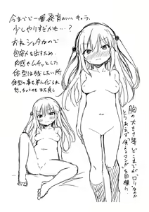 Page 237 of Mesukko Daisuki (decensored) - preview thumbnail