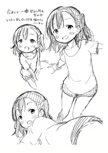 Page 240 of Mesukko Daisuki (decensored) - preview thumbnail