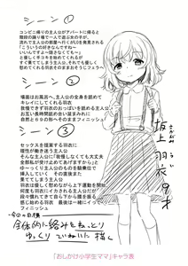 Page 252 of Mesukko Daisuki (decensored) - preview thumbnail