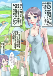 Page 2 of Neighborhood Exposed ~I went around the town naked~ - preview thumbnail