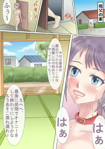 Page 36 of Neighborhood Exposed ~I went around the town naked~ - preview thumbnail