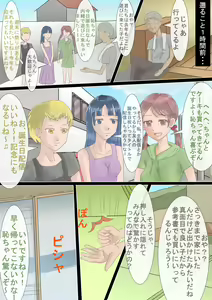 Page 38 of Neighborhood Exposed ~I went around the town naked~ - preview thumbnail