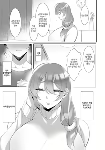 Page 3 of Haitoku no Musubi | 배덕의 관계 전편·후편 - preview thumbnail