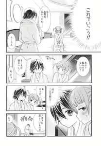 Page 16 of Futaritomo,   Hajimete. - preview thumbnail