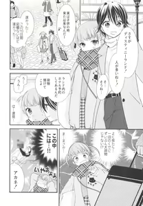 Page 10 of Futaritomo,   Hajimete. - preview thumbnail