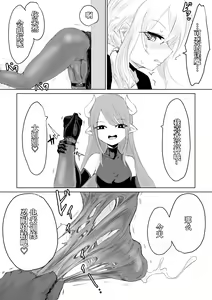 Page 11 of Exorcist no Haiboku 2 ~Kabeshiri to Onaho Hen~ - preview thumbnail