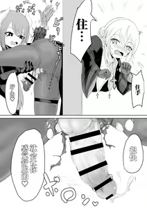 Page 12 of Exorcist no Haiboku 2 ~Kabeshiri to Onaho Hen~ - preview thumbnail