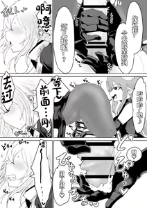 Page 13 of Exorcist no Haiboku 2 ~Kabeshiri to Onaho Hen~ - preview thumbnail