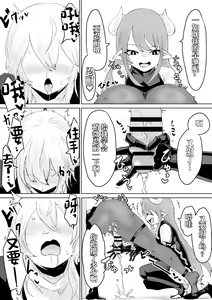 Page 14 of Exorcist no Haiboku 2 ~Kabeshiri to Onaho Hen~ - preview thumbnail
