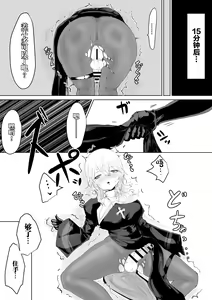 Page 15 of Exorcist no Haiboku 2 ~Kabeshiri to Onaho Hen~ - preview thumbnail