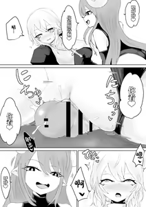 Page 17 of Exorcist no Haiboku 2 ~Kabeshiri to Onaho Hen~ - preview thumbnail