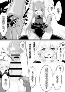 Page 18 of Exorcist no Haiboku 2 ~Kabeshiri to Onaho Hen~ - preview thumbnail