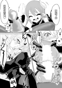 Page 20 of Exorcist no Haiboku 2 ~Kabeshiri to Onaho Hen~ - preview thumbnail