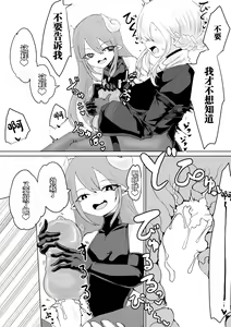 Page 23 of Exorcist no Haiboku 2 ~Kabeshiri to Onaho Hen~ - preview thumbnail