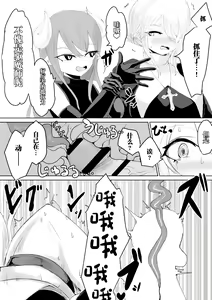 Page 24 of Exorcist no Haiboku 2 ~Kabeshiri to Onaho Hen~ - preview thumbnail