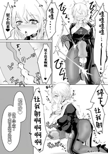 Page 26 of Exorcist no Haiboku 2 ~Kabeshiri to Onaho Hen~ - preview thumbnail