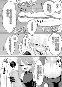 Page 27 of Exorcist no Haiboku 2 ~Kabeshiri to Onaho Hen~ - preview thumbnail