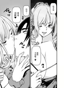 Page 16 of Solo Camper nanda ga YouCha Gal  ga  Guigui Sematte Kuru | 明明是個露營獨行俠卻被陽光辣妹貼上來了 - preview thumbnail