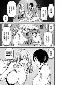 Page 24 of Solo Camper nanda ga YouCha Gal  ga  Guigui Sematte Kuru | 明明是個露營獨行俠卻被陽光辣妹貼上來了 - preview thumbnail
