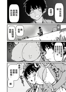 Page 3 of Aniki no Kanojo no Kuro Gal to Heya ni Tojikomeraretan dakedo? | 和老哥的黑皮辣妹一起被關在房間裡了? - preview thumbnail