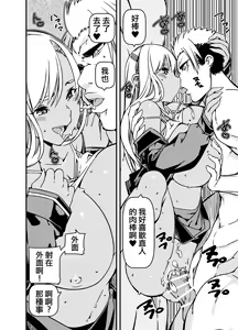 Page 7 of Aniki no Kanojo no Kuro Gal to Heya ni Tojikomeraretan dakedo? | 和老哥的黑皮辣妹一起被關在房間裡了? - preview thumbnail
